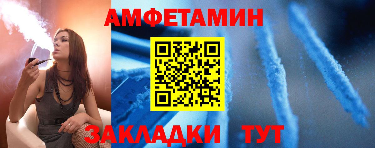 Лабинск  Amphetamine 97%  Amphetamine  Вход с VPN 