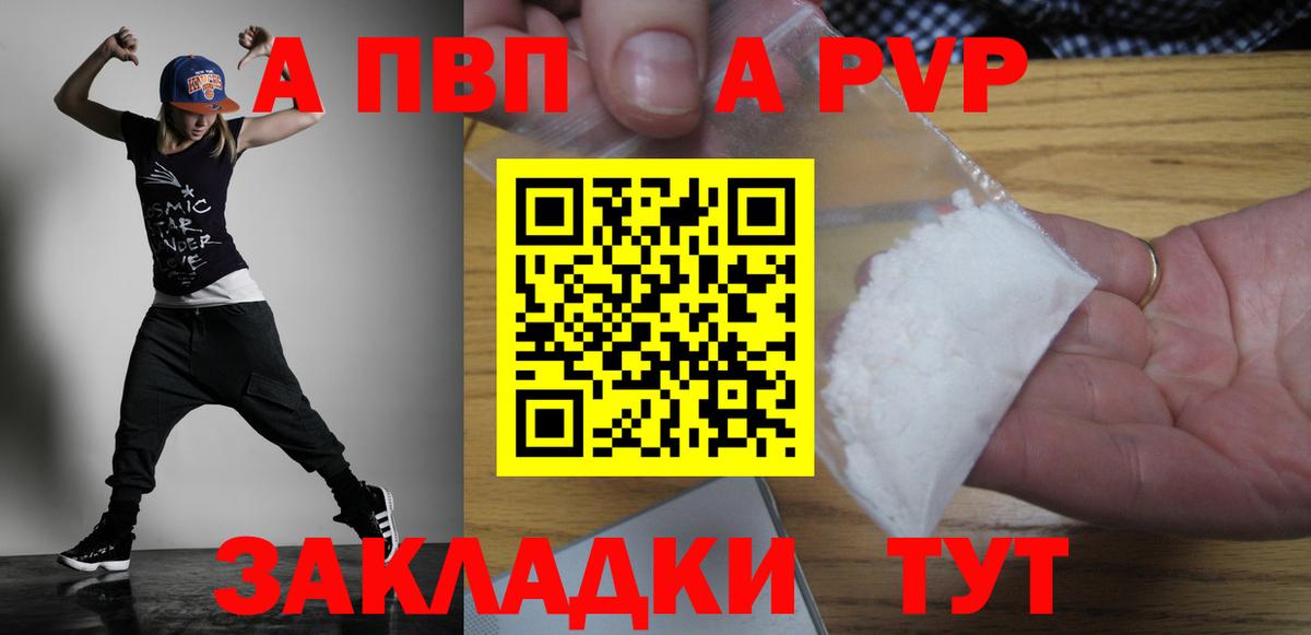 цена наркотик  APVP  APVP мука  Лабинск  Вход с VPN  Alfa_PVP Соль 
