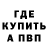 ГАШИШ гарик VP kwilz