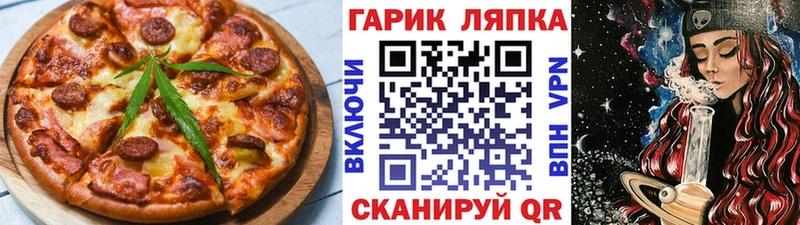 Еда ТГК марихуана  Лабинск 