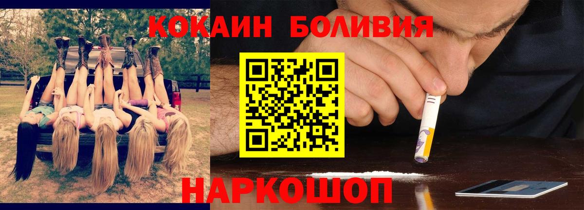 Cocaine 99%  Вход с VPN  Лабинск 