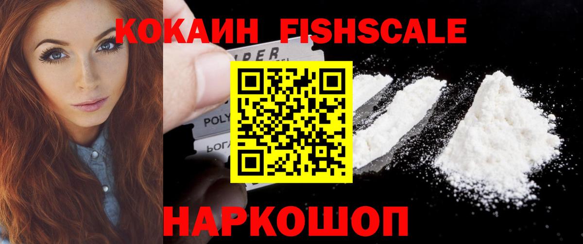Cocaine VHQ Лабинск