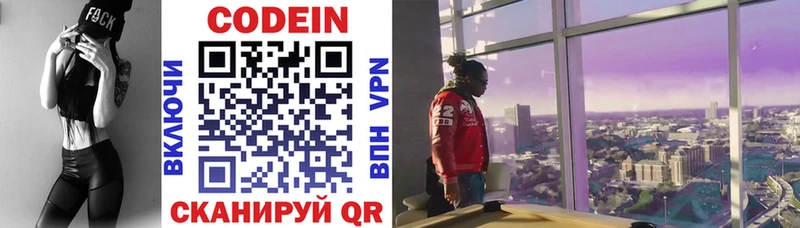Кодеин напиток Lean (лин)  Лабинск 