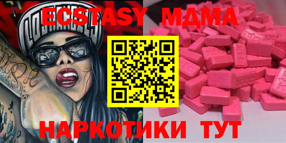 shop наркотические препараты  Вход с VPN  Лабинск  Ecstasy TESLA 
