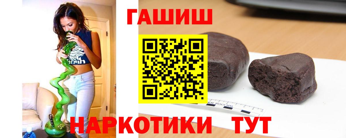ГАШ убойный  Вход с VPN  ГАШ Изолятор  ГАШИШ  Лабинск 