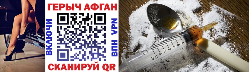 Героин Heroin  Лабинск 