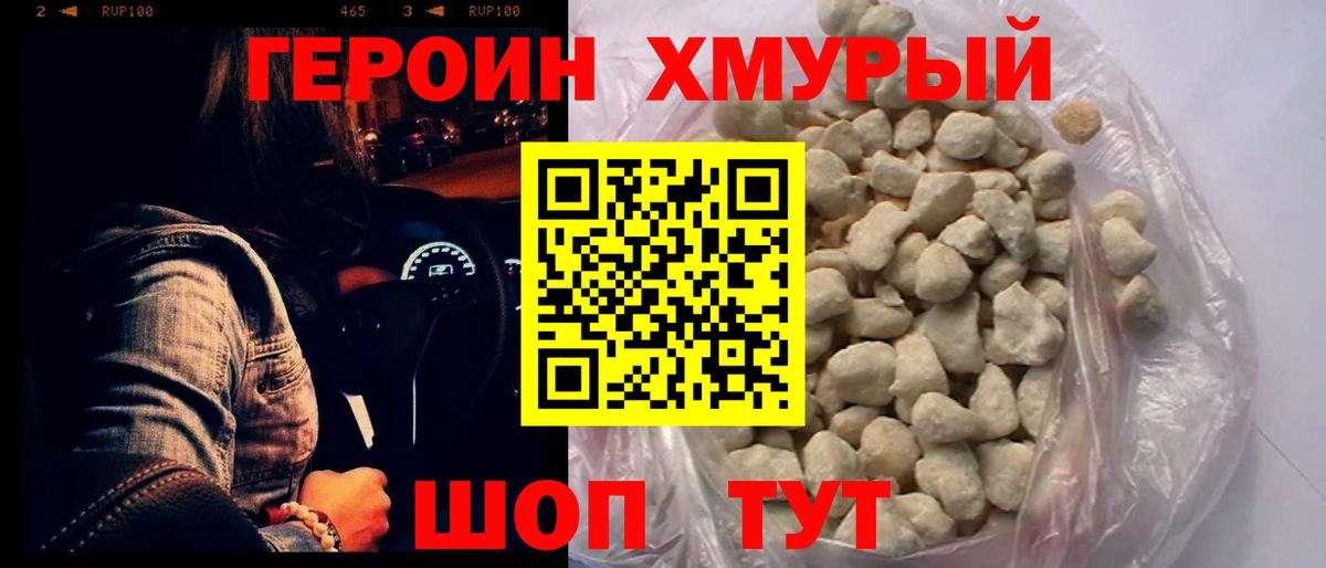Лабинск  Героин Афган  Героин  Вход с VPN 