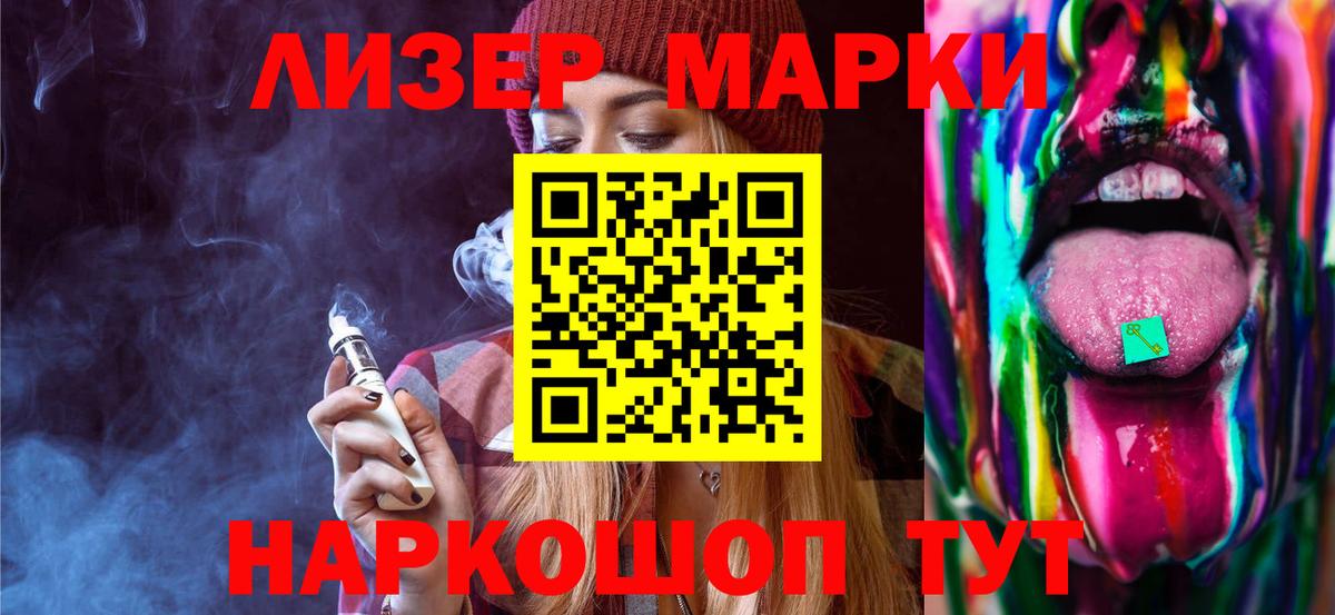Лабинск  ЛСД экстази кислота  LSD-25 экстази ecstasy  Вход с VPN 