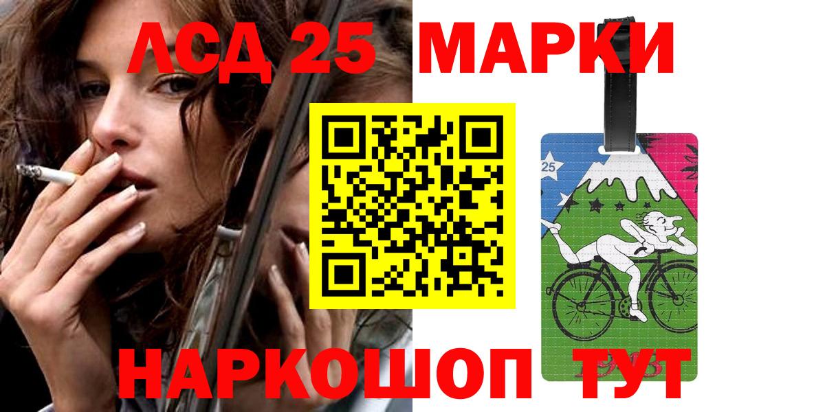 Лсд 25 экстази ecstasy Лабинск