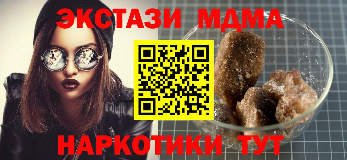 Лабинск  МДМА  Вход с VPN  MDMA молли 