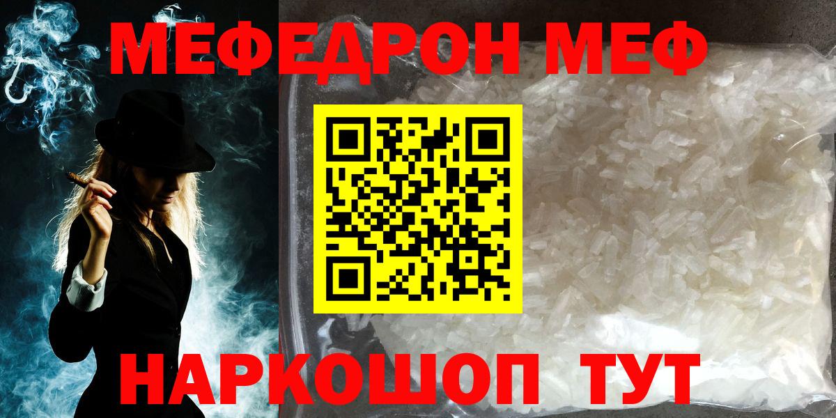 Мефедрон 4 MMC  Вход с VPN  дарнет шоп  Лабинск  МЯУ-МЯУ mephedrone  МЕФ 