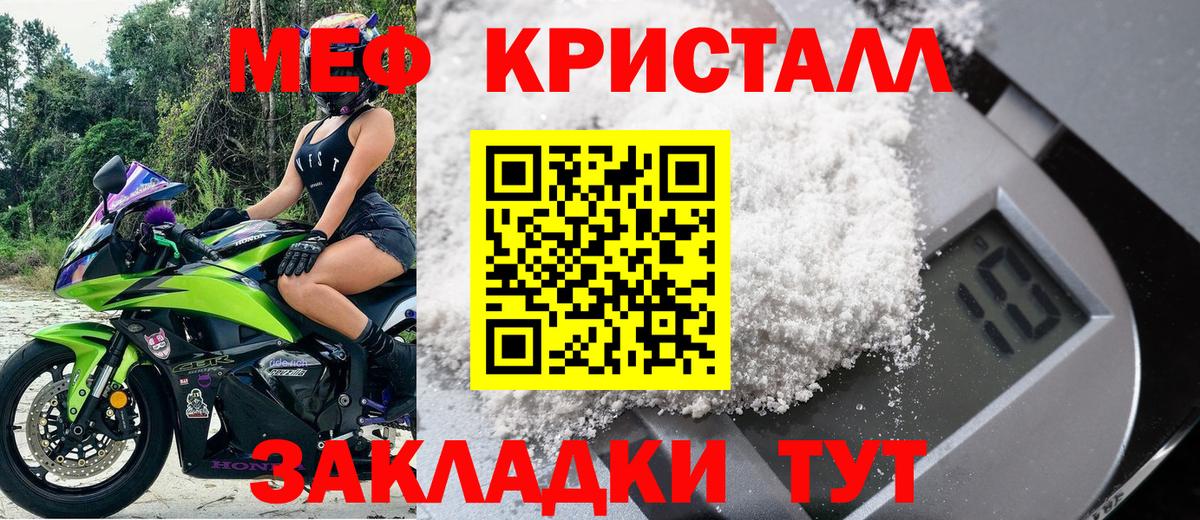 Меф мяу мяу  Лабинск