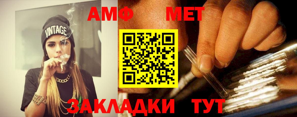 Лабинск  Первитин мет  Вход с VPN 