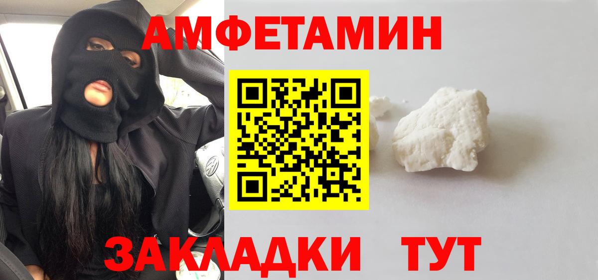 Кетамин Лабинск