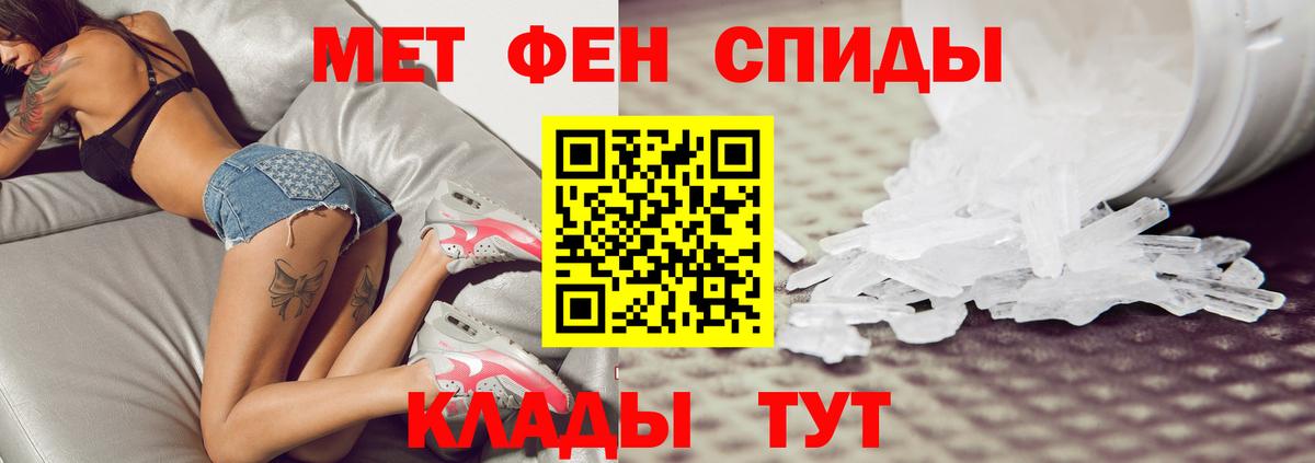 Первитин мет Лабинск
