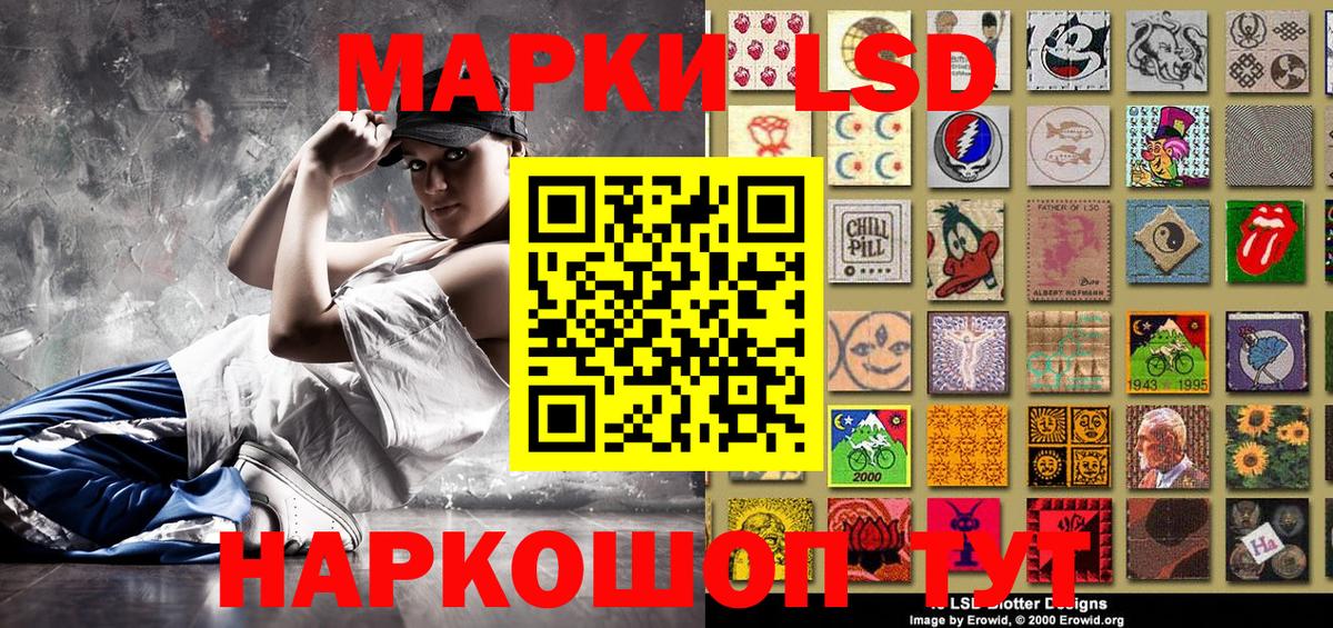 Лабинск  Марки NBOMe 1,8мг  Вход с VPN 